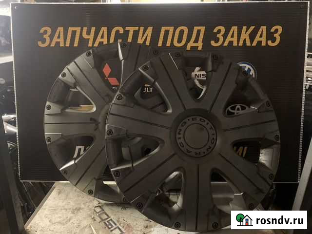 Колпаки r15 Сыктывкар - изображение 1