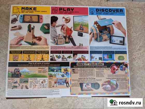 Nintendo Labo 3 собранных комплекта Красногорск