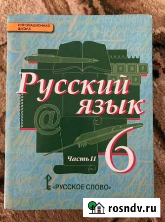Учебники за 6 класс Кизилюрт - изображение 1