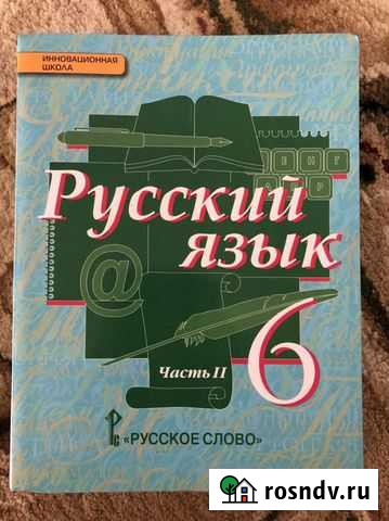 Учебники за 6 класс Кизилюрт - изображение 1
