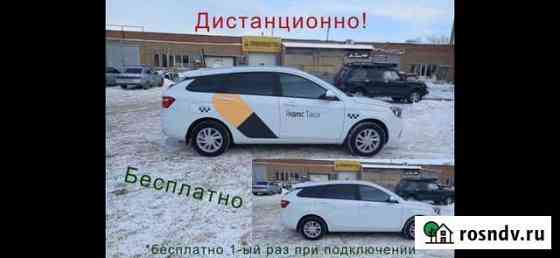 Фотоконтроль Яндекс Такси. подключение Челябинск