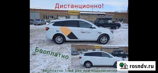 Фотоконтроль Яндекс Такси. подключение Челябинск - изображение 1