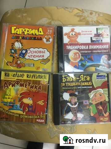 Диски для детей развивающие Оренбург - изображение 1