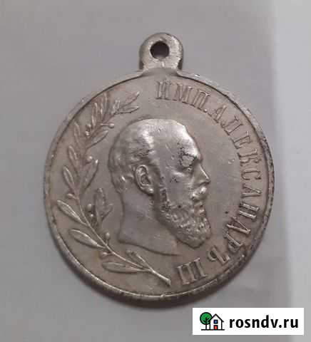 Медаль в память царствования Александра 3 Струги Красные - изображение 1