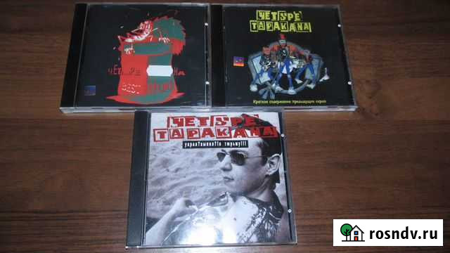 3 CD Четыре таракана (лицензия) Владимир - изображение 1