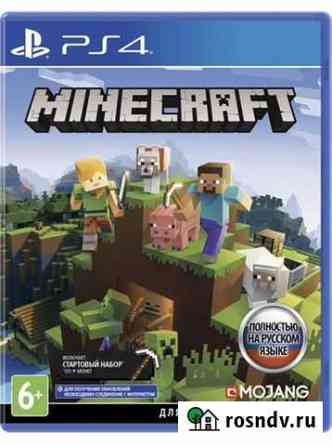 Minecraft новый, запечатанный Симферополь