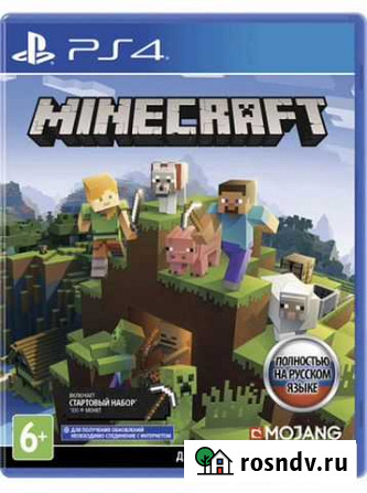 Minecraft новый, запечатанный Симферополь - изображение 1