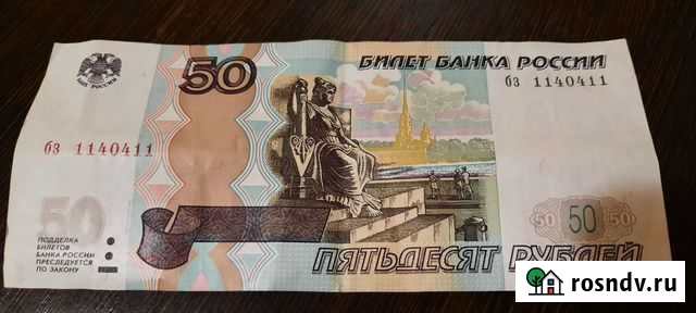 Банкнота Магнитогорск - изображение 1