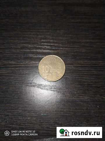 Монета Каспийск - изображение 1