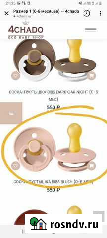 Соска-пустышка Санкт-Петербург - изображение 1