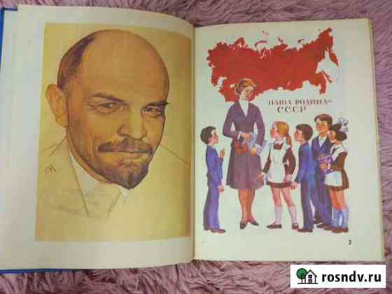 Учебник букварь Норильск