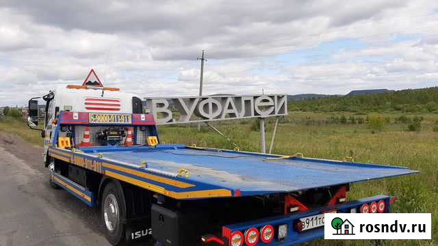 Эвакуатор верхней уфалей круглосуточно Верхний Уфалей - изображение 1
