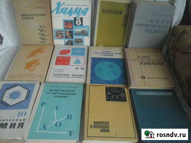 Учебники СССР Химия Шахты - изображение 1