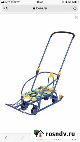 Санки и набор Москва - изображение 1