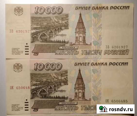 10000 рублей 1995 года Архангельск - изображение 1