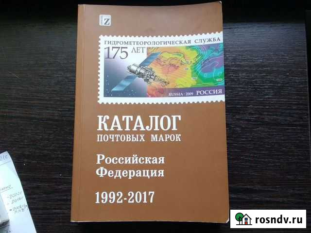 Каталог почтовых марок Брянск - изображение 1