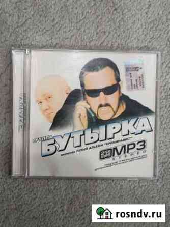 Компакт-диск группы Бутырка в MP3 Киров