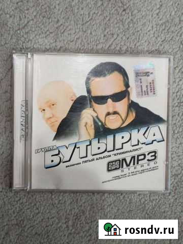 Компакт-диск группы Бутырка в MP3 Киров - изображение 1