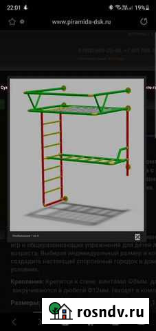 Детский спортивный комплекс Домодедово - изображение 1