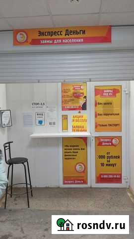 Постоянная прописка регистрация Екатеринбург - изображение 1