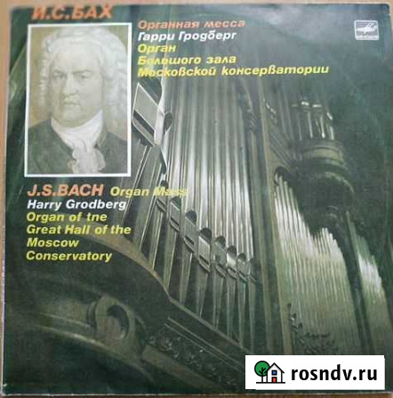 Бах И.С.-органная месса Салават - изображение 1