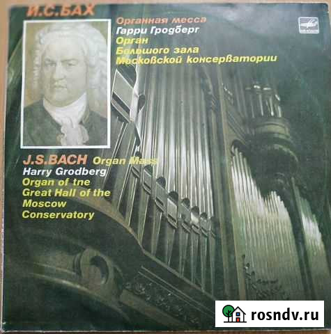 Бах И.С.-органная месса Салават - изображение 1