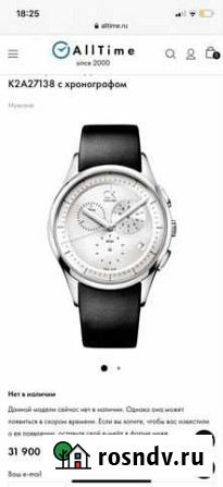 Часы calvin klein мужские Санкт-Петербург - изображение 1