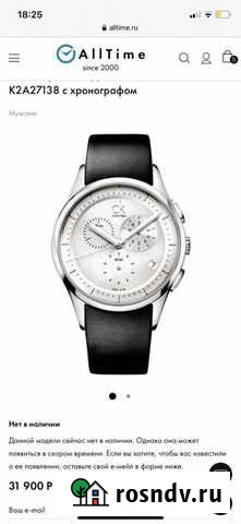 Часы calvin klein мужские Санкт-Петербург - изображение 1