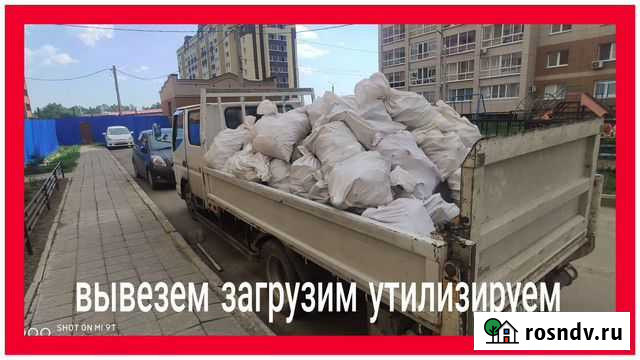 Вывоз мусора Уборка Утилизация Благовещенск - изображение 1