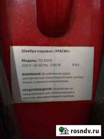Паровая швабра Краснодар