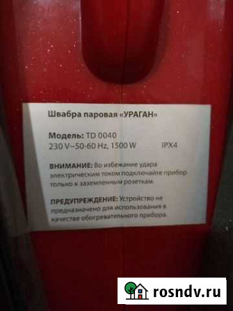 Паровая швабра Краснодар - изображение 1