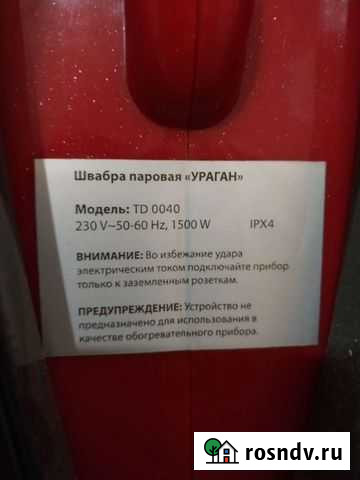 Паровая швабра Краснодар - изображение 1