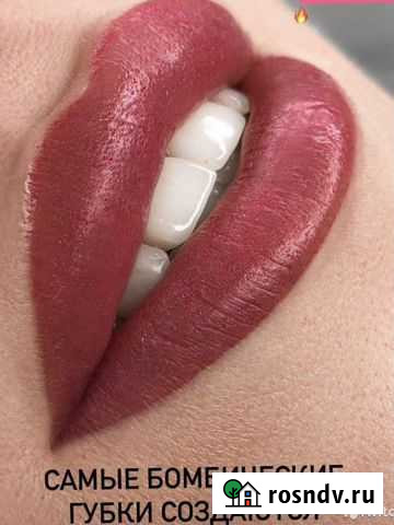 Перманентный макияж/татуаж Ростов-на-Дону - изображение 1