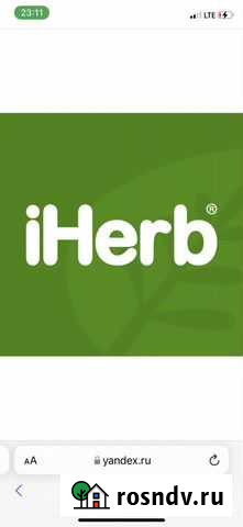 Код на скидку Люберцы - изображение 1