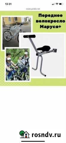 Велокресло переднее Магнитогорск - изображение 1