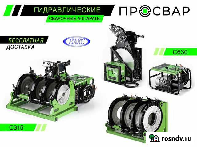 Сварочный аппарат для пнд труб Жигулевск - изображение 1