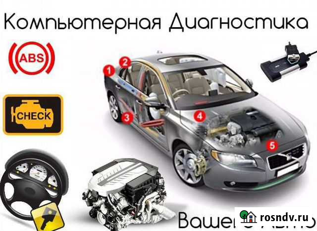 Авто Электрик Брянск - изображение 1