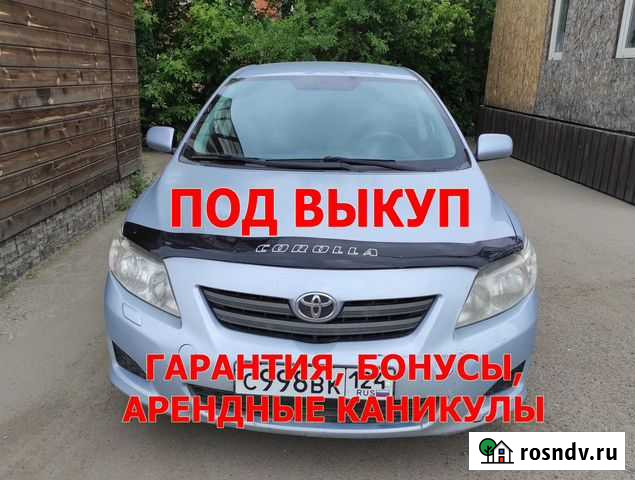 Аренда авто под выкуп Красноярск - изображение 1