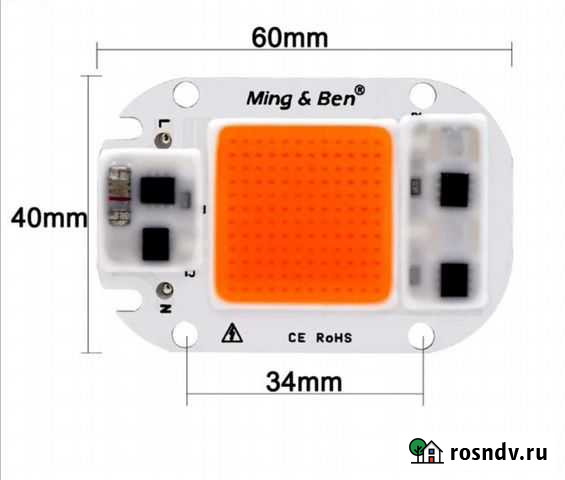 Светодиод полного спектра, для растений Таганрог - изображение 1