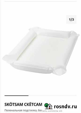 Матрас для пеленания Таганрог - изображение 1