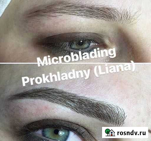 Брови Прохладный - изображение 1