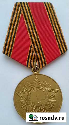 Медаль 60 лет Победы Ишимбай - изображение 1