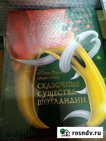 Книги для детей Альметьевск - изображение 1