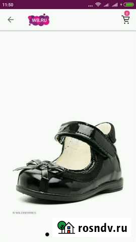 Обувь reima, lassie 22р., кожа, ортоп.21-24р Шахунья - изображение 1