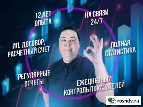 Яндекс.Директ от эксперта с 12-летним стажем Тула