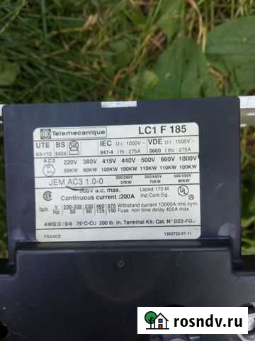 Контактор Пушкино - изображение 1