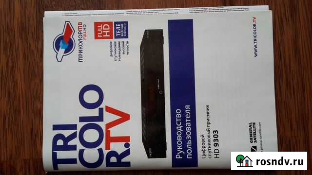 Продам ресивер Пенза - изображение 1