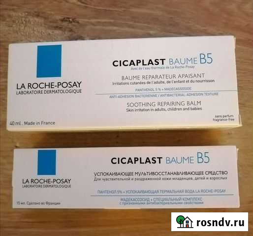 Крема 2шт La Roche Posay Cicaplast Приозерск - изображение 1