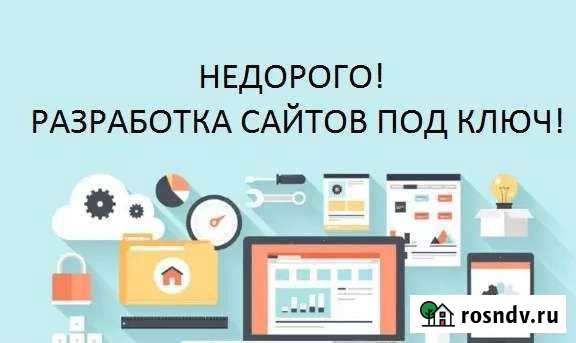 Создание сайтов на тильда Саранск - изображение 1