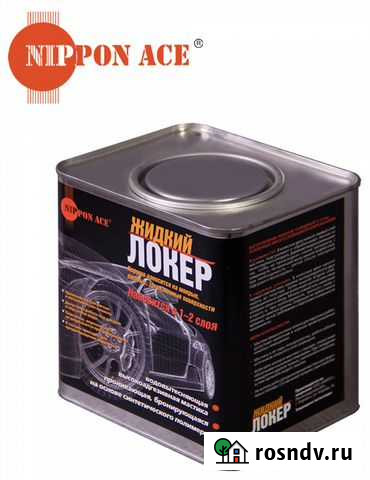 «Жидкий Локер» - лучший антикор в России Бийск - изображение 1